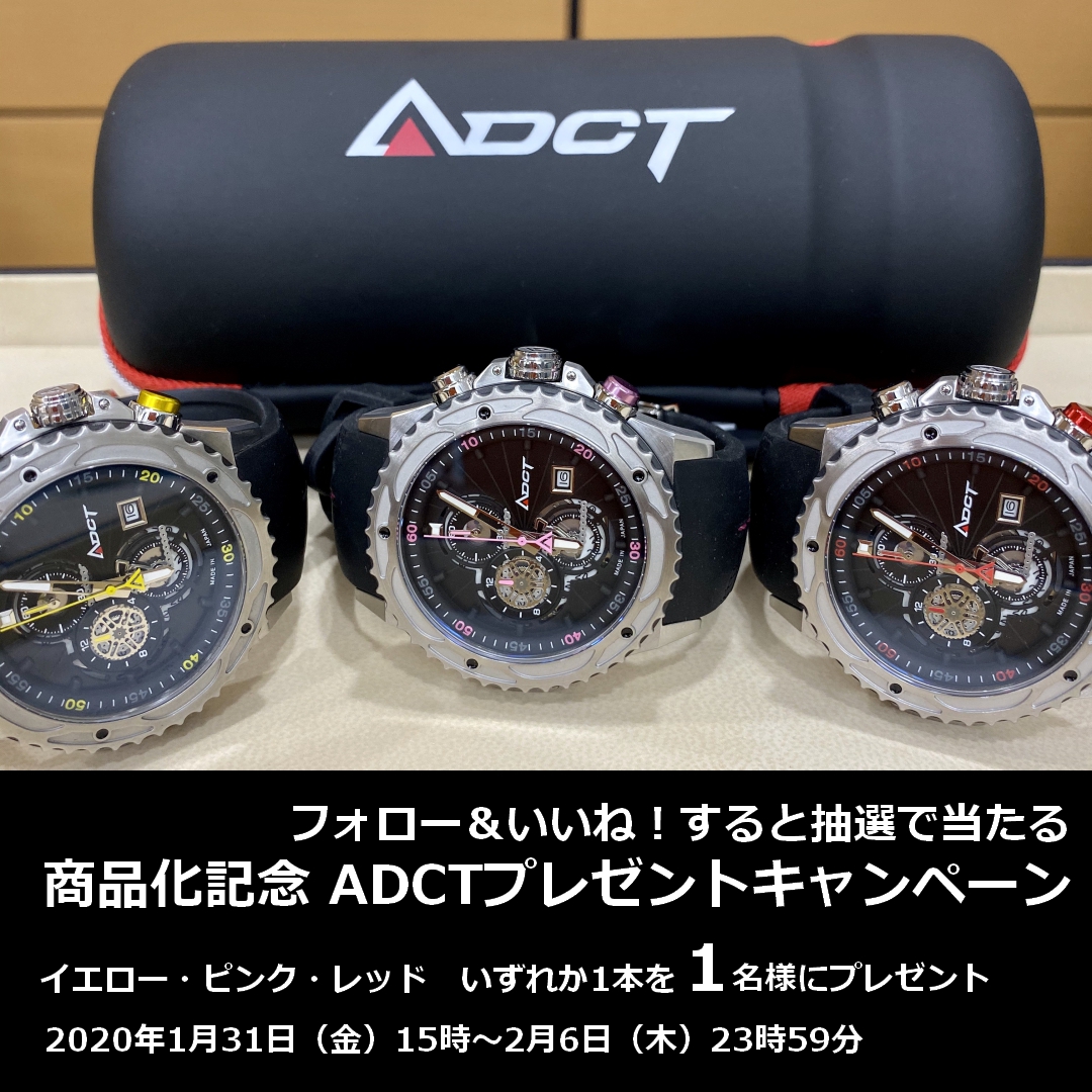 サイクル【新品】ADCT （アデクト）  レッド（Ｒｅｆ．ＡＤＢＫ−０３）